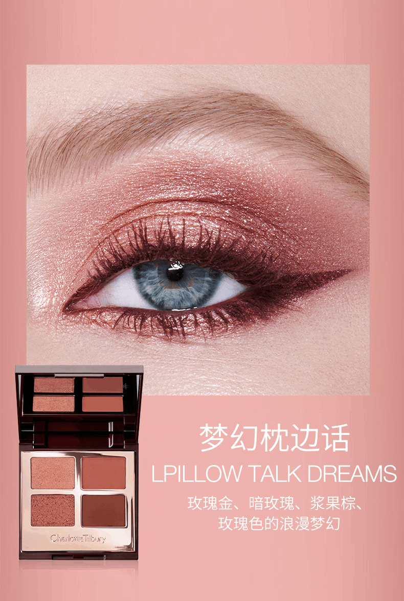 商品Charlotte Tilbury|CT四色眼影盘枕边话哑光显白易上色大地色哑光眼影,价格¥332,第6张图片详细描述