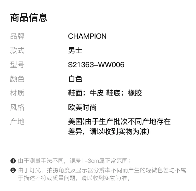 商品[国内直发] CHAMPION|CHAMPION 男士小logo纯色板鞋 S21363-WW006,价格¥164,第2张图片详细描述
