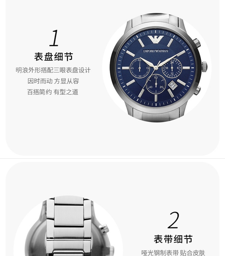 商品[国内直发] Emporio Armani|Armani阿玛尼手表商务蓝色表盘石英表AR2448,价格¥1168,第6张图片详细描述