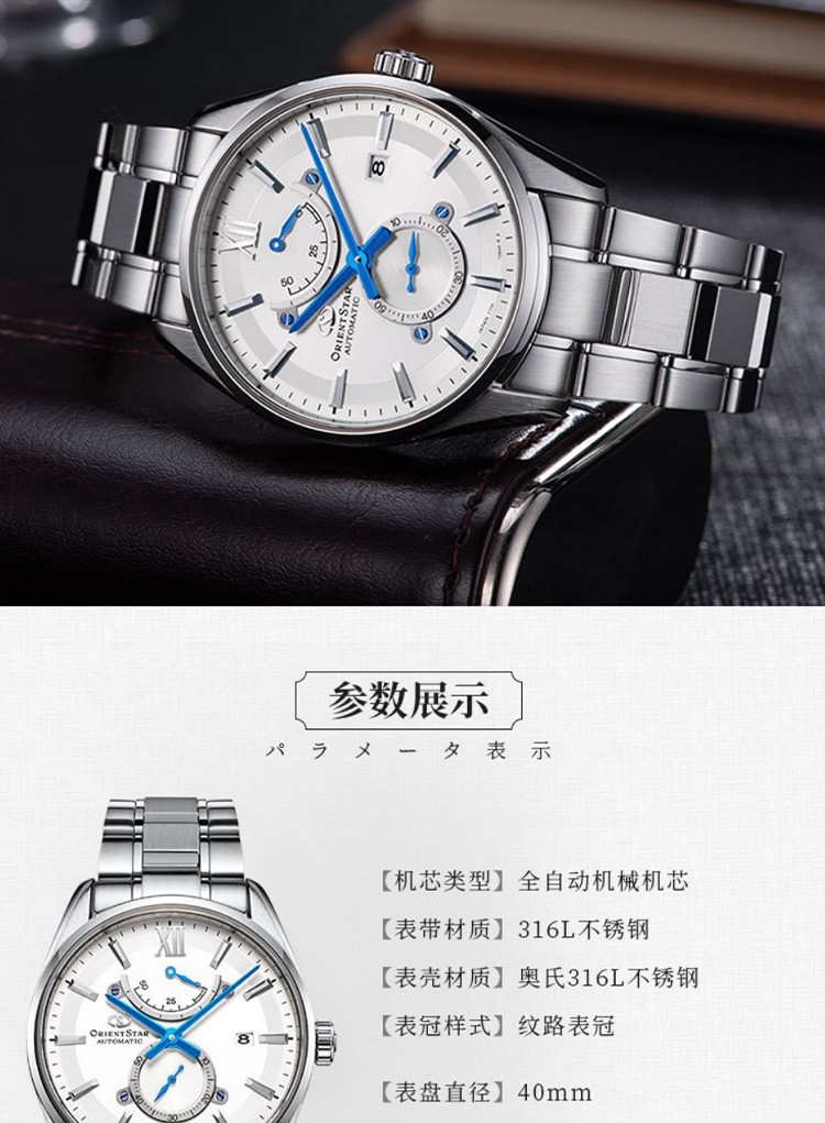 商品[国内直发] Orient Star|日本东方星OrientStar 自动机械男表名仕系列RE-HK0001S00B,价格¥6324,第2张图片详细描述