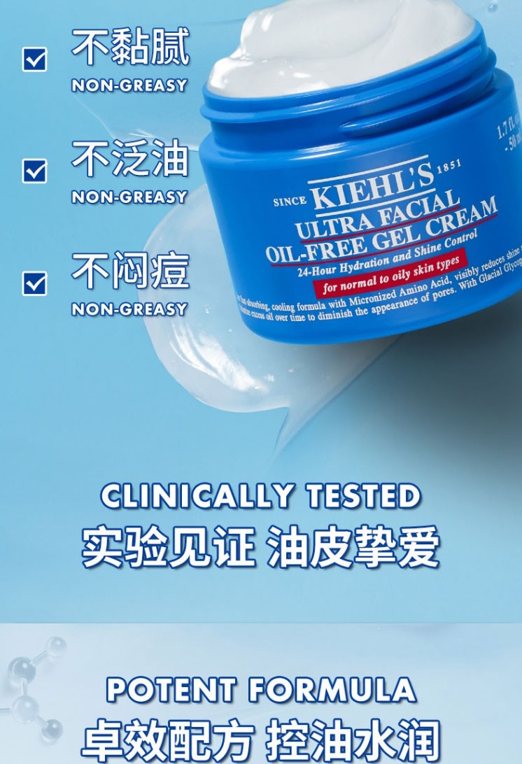 商品Kiehl's|科颜氏(Kiehl’s)果冻清爽高保湿面霜125ml ,价格¥334,第3张图片详细描述