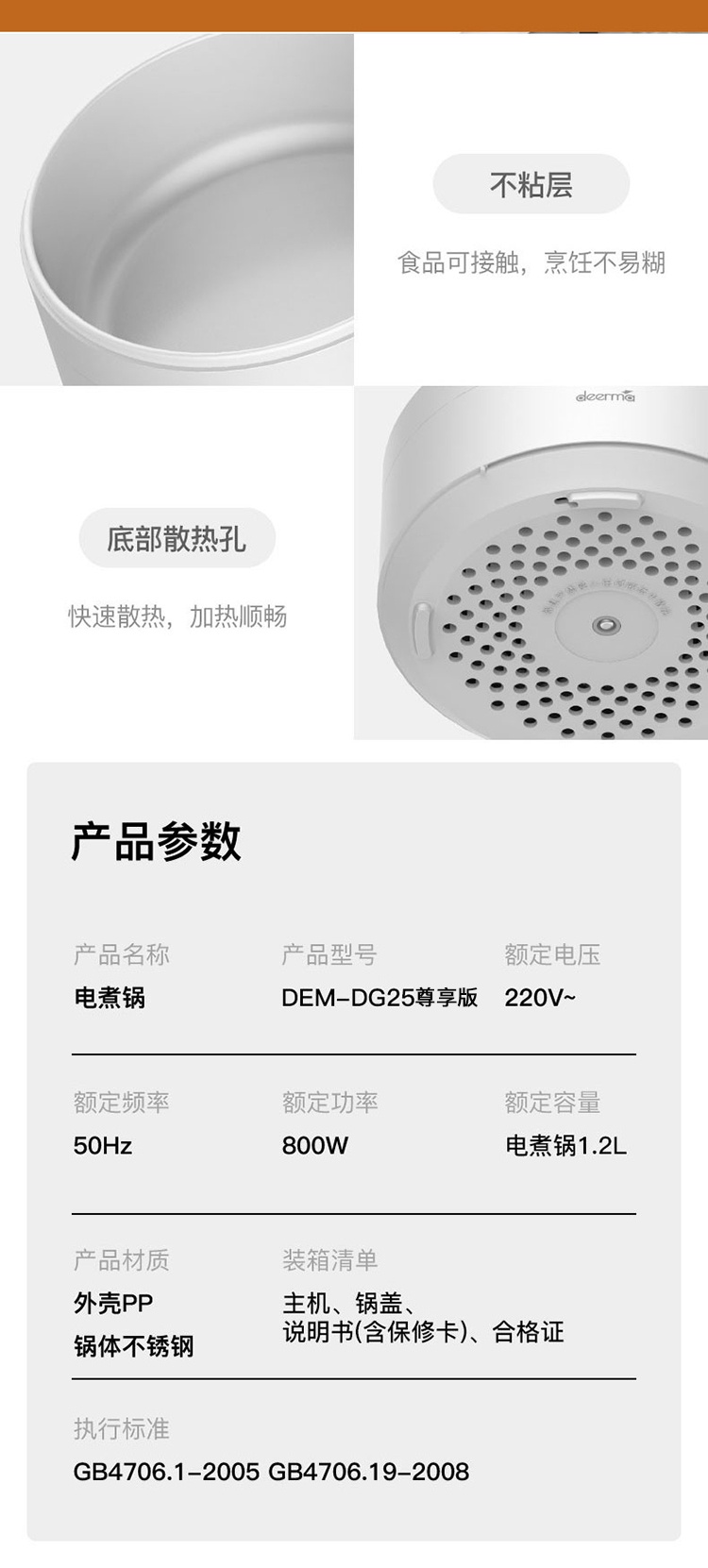 商品[国内直发] DEERMA|德尔玛 电煮锅多功能锅DEM-DG25尊享版,价格¥162,第13张图片详细描述