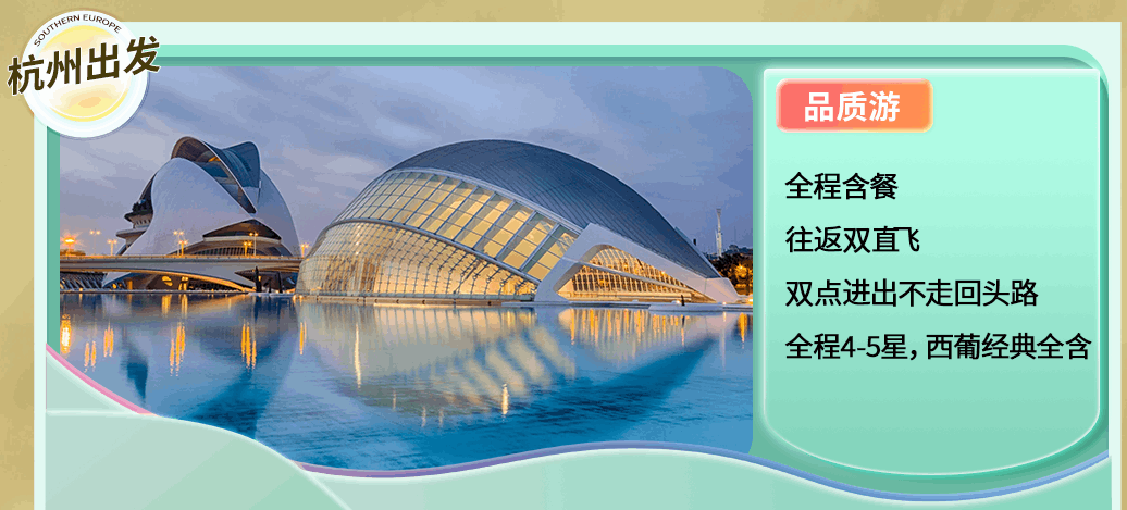 商品[国内直发] Beyond Global Travel|南欧板块 秋冬合集 丝滑过渡暖冬 适宜的避寒地 下单后由别样微信客服对接,价格¥16368,第41张图片详细描述