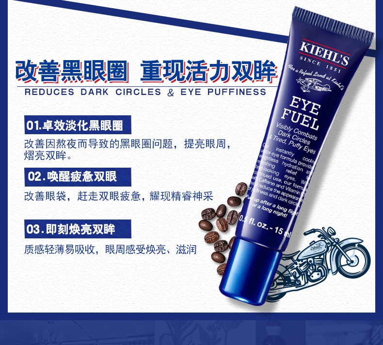 商品【原封正品】 Kiehl's|科颜氏 活力男士眼霜 15ml 改善眼袋 淡化黑眼圈,价格¥244,第3张图片详细描述