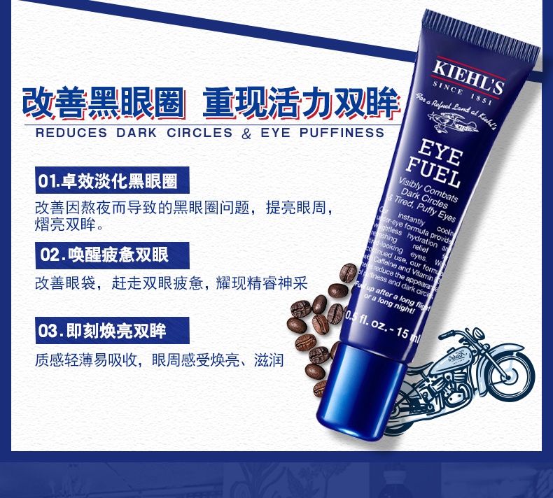 商品Kiehl's|科颜氏 活力男士眼霜 15ml 改善眼袋 淡化黑眼圈,价格¥246,第3张图片详细描述