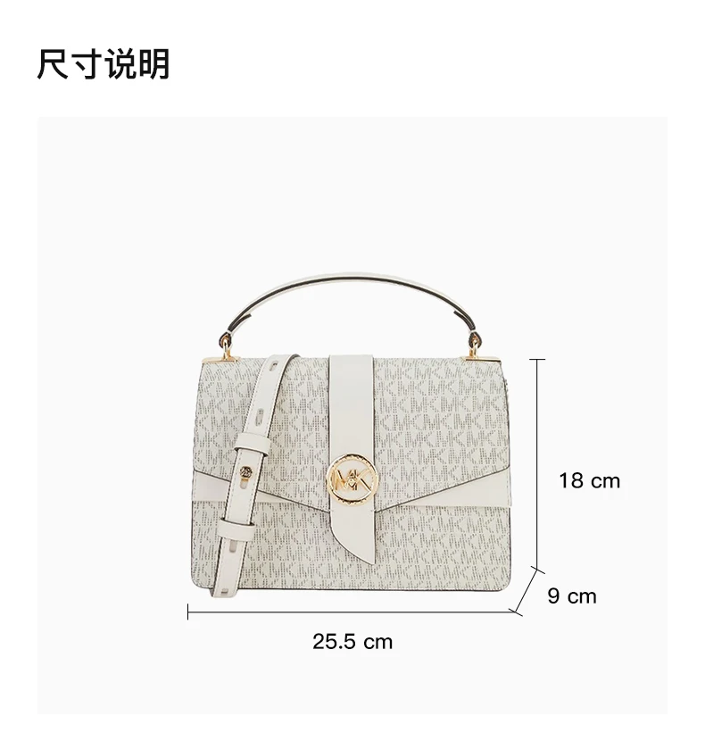 商品[国内直发] Michael Kors|MICHAEL KORS 女士白色老花中号单肩斜挎包 30H1GGRS2V-VANCREAM,价格¥2343,第3张图片详细描述