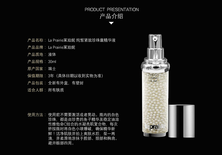 商品La Prairie|la prairie 莱珀妮 纯皙钻亮鱼子时空聚光珍珠白鱼子精华 30ml,价格¥5606,第3张图片详细描述