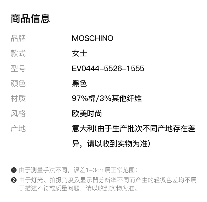 商品[国内直发] Moschino|Moschino 莫斯奇诺 女士黑色棉质T恤式连衣裙 EV0444-5526-1555,价格¥1268,第2张图片详细描述