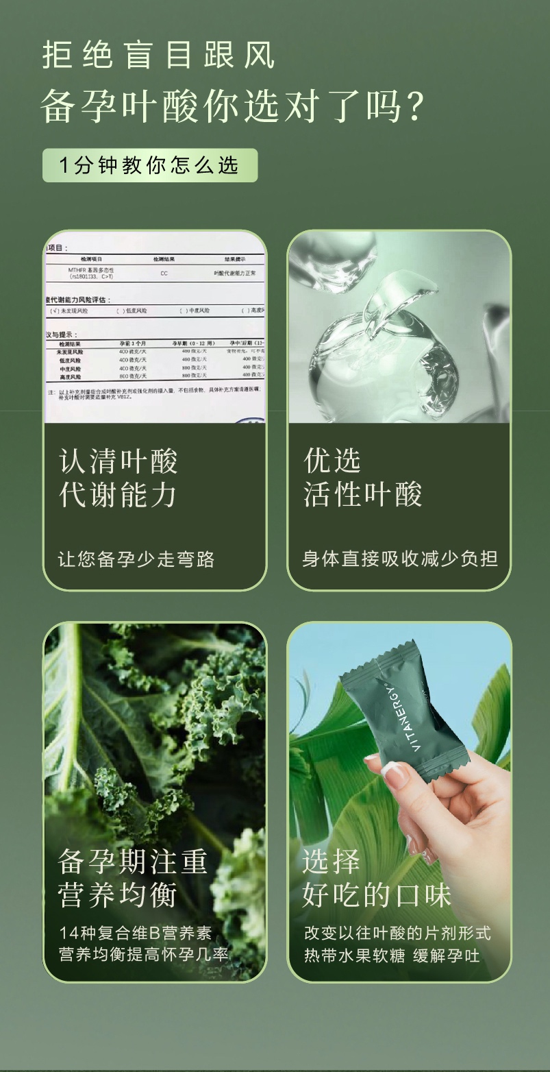 商品[国内直发] Vitanergy|【2026年7月】加拿大Vitanergy维生能复合维生素B族活性叶酸软糖 健康孕育，备孕不反胃| VITANERGY—vitamin B complex GUMMIES WITH FOLATE,价格¥192,第3张图片详细描述