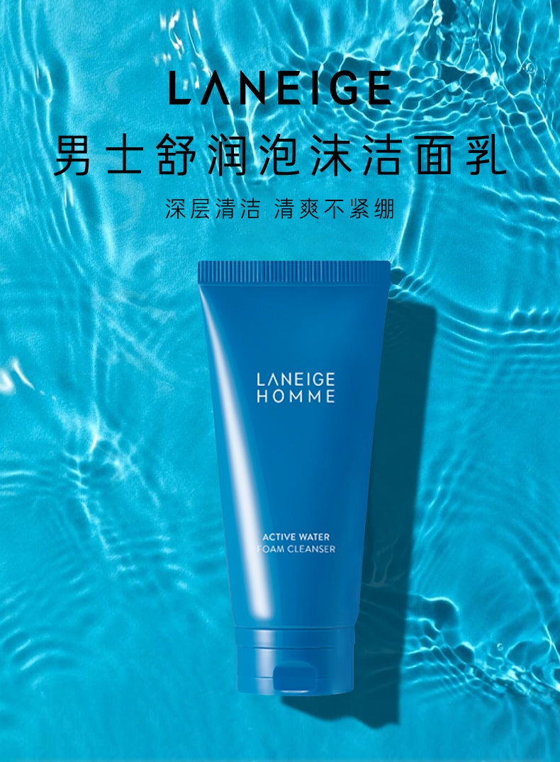 商品[国内直发] Laneige|兰芝男士舒润泡沫洁面乳150ml 洗面奶控油补水保湿,价格¥163,第2张图片详细描述