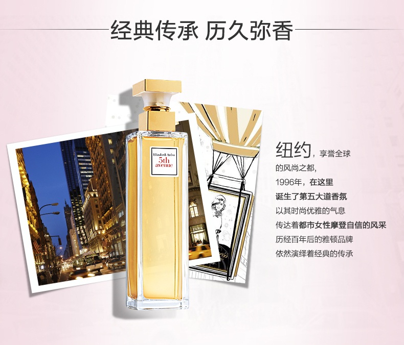 商品Elizabeth Arden|伊丽莎白雅顿 第五大道东方花香清新持久留香女士淡香水 75/125ml 优雅绚烂 自信坚定 少女清新 ,价格¥166,第3张图片详细描述