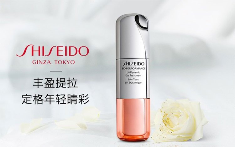 商品Shiseido|资生堂 百优小钢炮BIO优效修护去黑眼圈眼霜 15ml,价格¥514,第1张图片详细描述