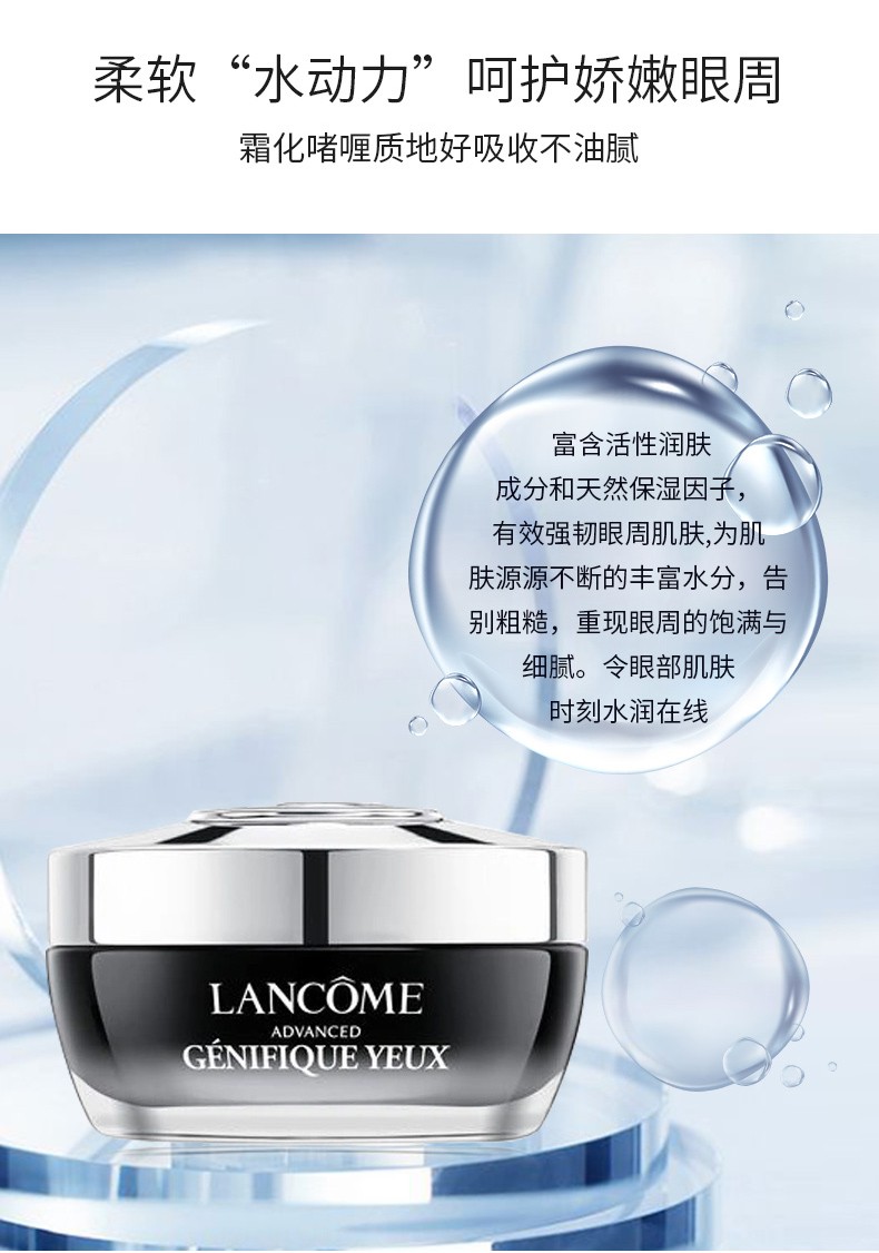 商品Lancôme|包邮 | 小黑瓶眼霜 15ML【香港直发】,价格¥255,第10张图片详细描述