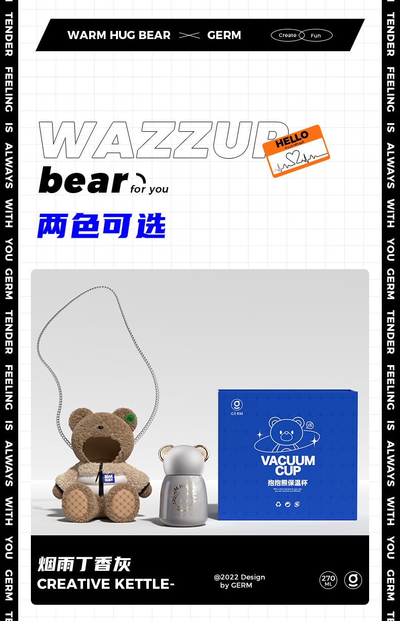 商品GERM|日本GERM格沵 抱抱熊保温杯 270ML,价格¥261详情, 第10张图片描述