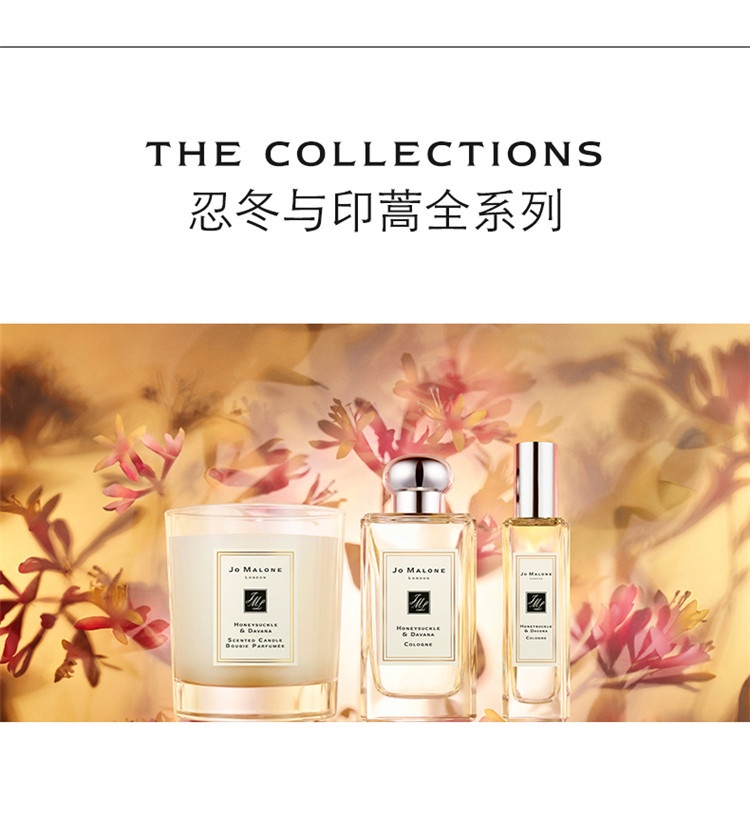 商品Jo Malone London|Jo Malone London祖·玛珑 忍冬与印蒿女士香水 30/100mL,价格¥382,第12张图片详细描述