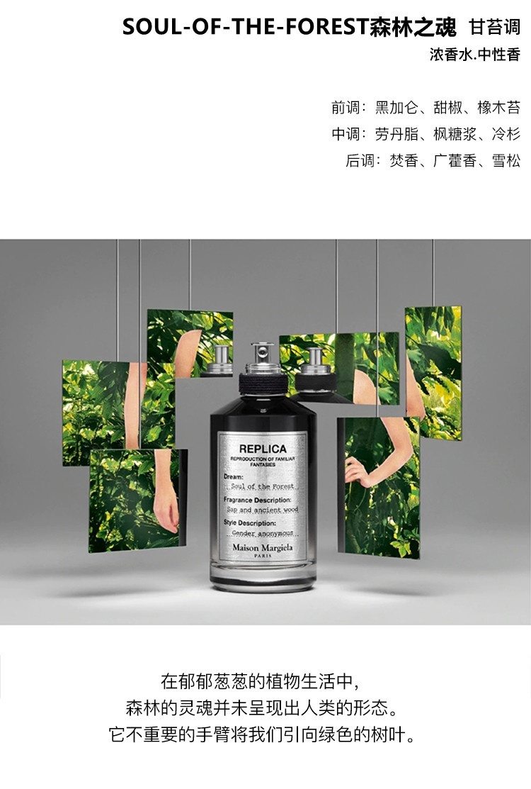 商品MAISON MARGIELA|Maison Margiela 马丁马吉拉全系列香水 30ML/100ML ,价格¥375,第14张图片详细描述