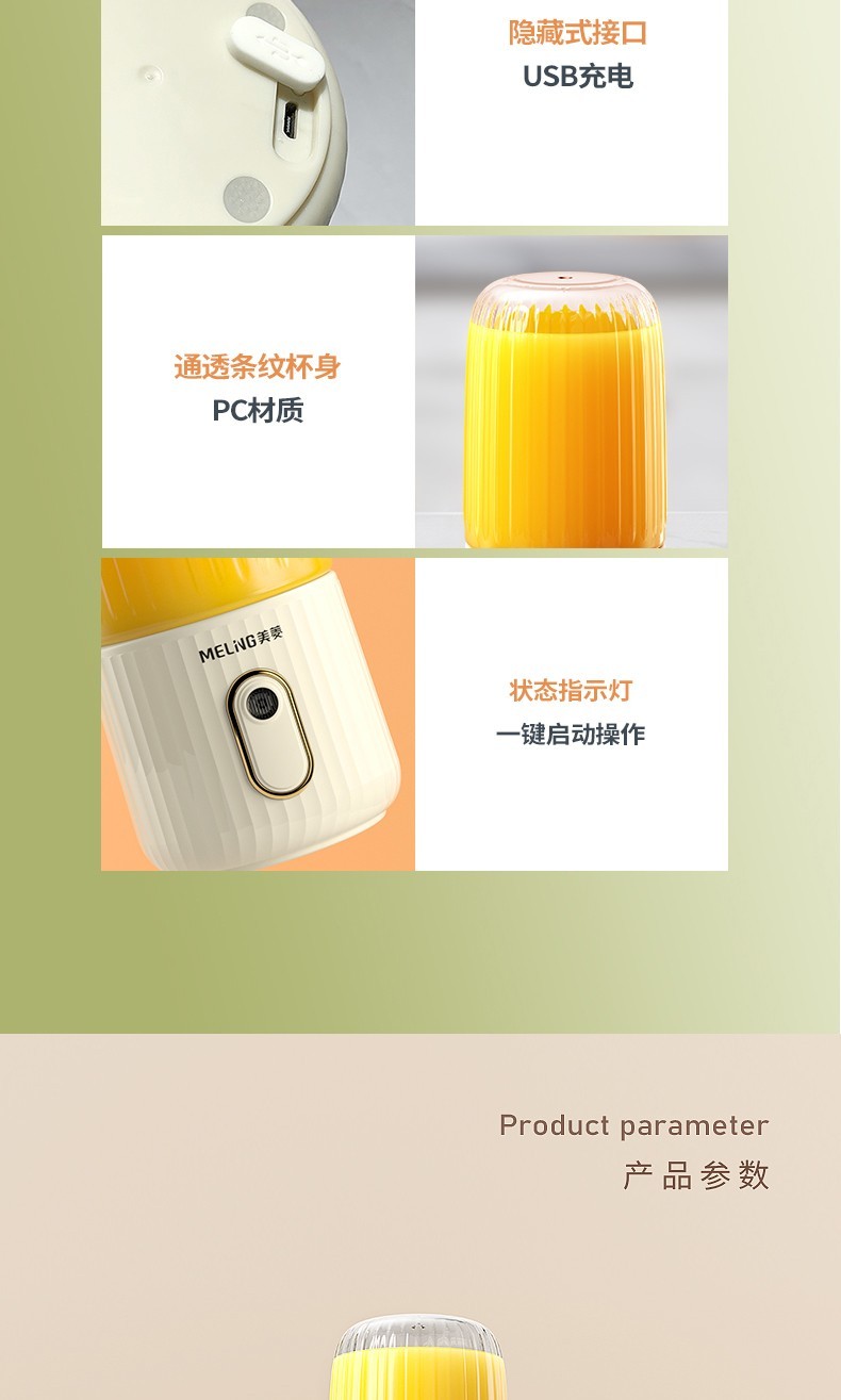 商品[国内直发] MELING|美菱MM-LC3002榨汁杯,价格¥192,第12张图片详细描述