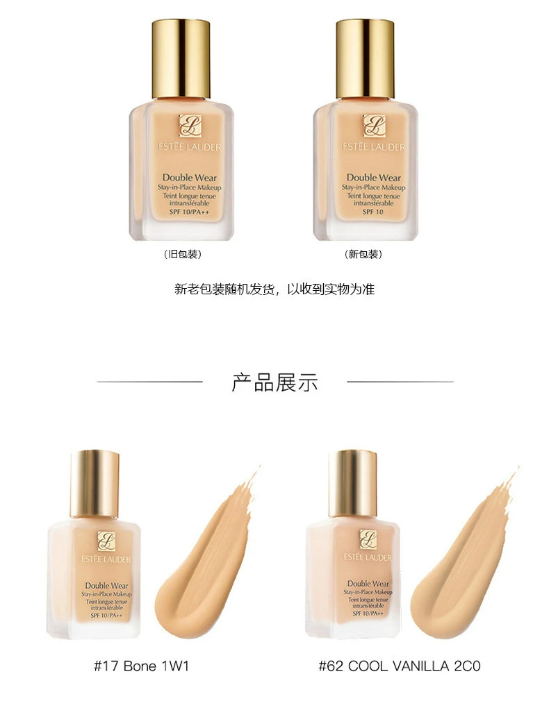 商品Estée Lauder|【包邮装】 Estee Lauder/雅诗兰黛 DW持妆粉底液 1w1 30ml,价格¥436,第7张图片详细描述