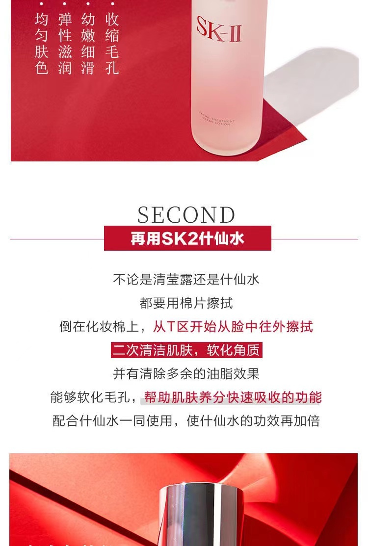 商品[国内直发] SK-II|SK-ll嫩肤清莹露230mL 有效期至2024-6-24,价格¥354,第5张图片详细描述