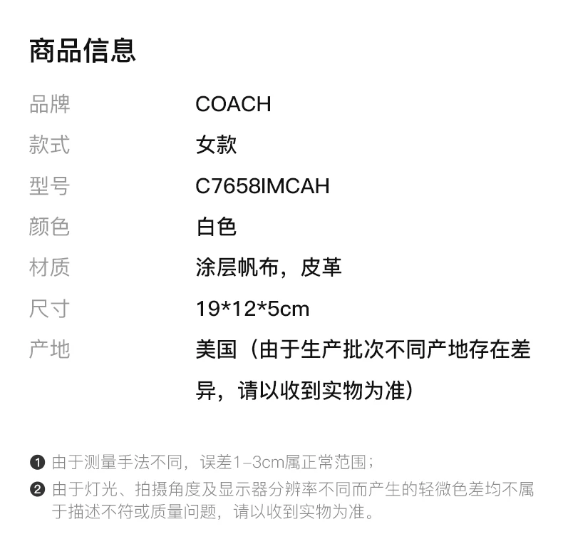 商品Coach|COACH 白色女士单肩包 C7658IMCAH,价格¥854,第2张图片详细描述