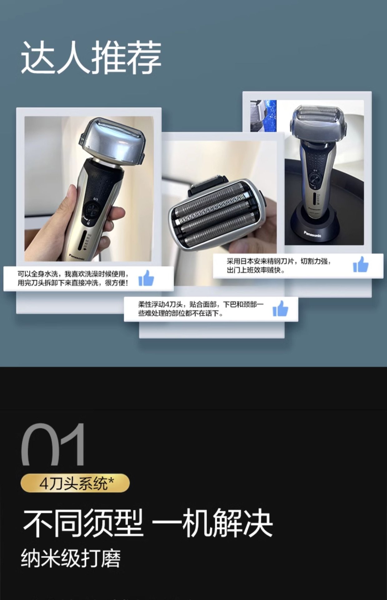 商品[国内直发] Panasonic|Panasonic/松下 剃须刀电动男士进口4刀头刮胡刀往复式剃胡刀RF41,价格¥410,第2张图片详细描述