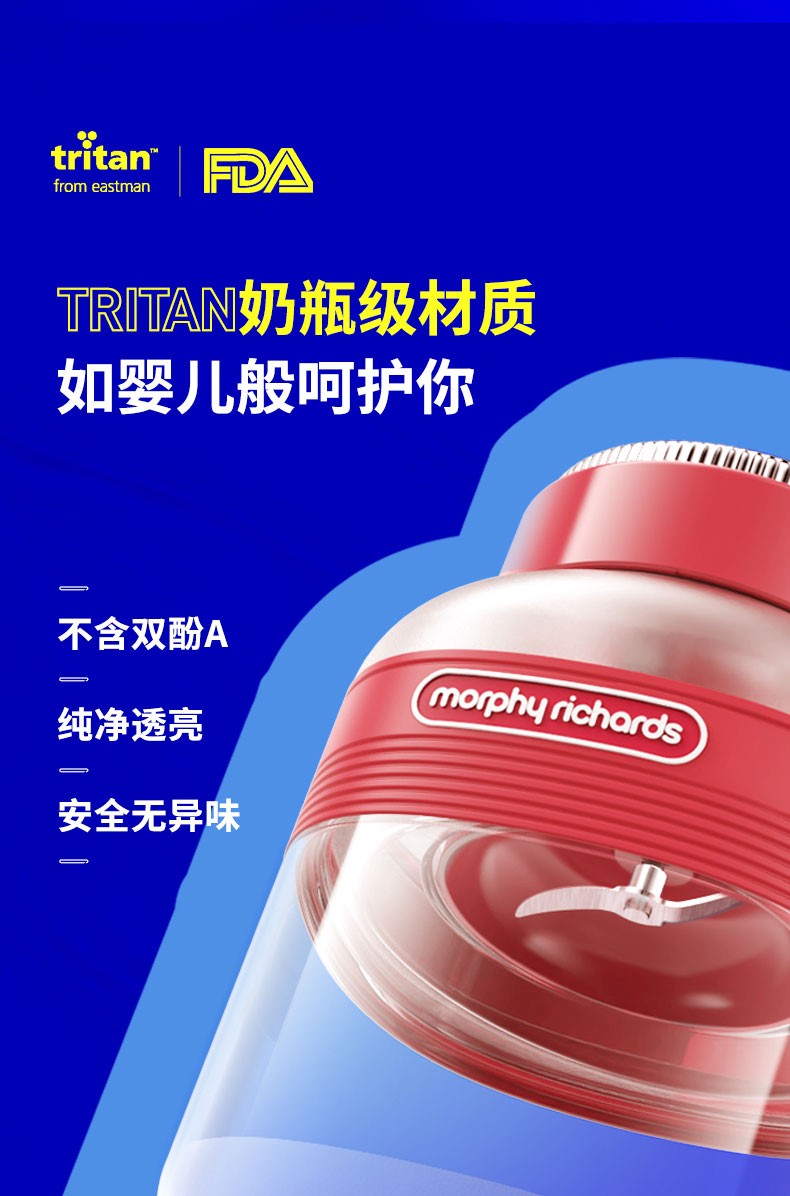 商品[国内直发] Morphy Richards|榨汁桶无线大容量便携榨汁机MR9805充电户外果汁多功能榨汁杯,价格¥258,第32张图片详细描述