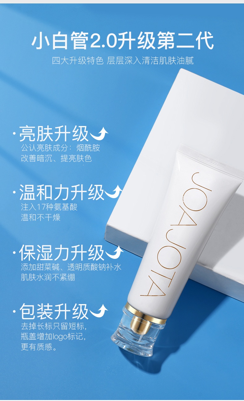 商品[国内直发] Joan Vass|【2只装】joajota小白管洗面奶男女氨基酸深层清洁控油祛痘专用,价格¥56,第3张图片详细描述