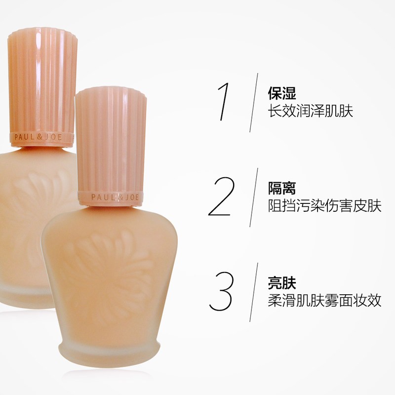 商品Paul & Joe|日本Paul&Joe搪瓷隔离粉盖01号,价格¥285,第2张图片详细描述