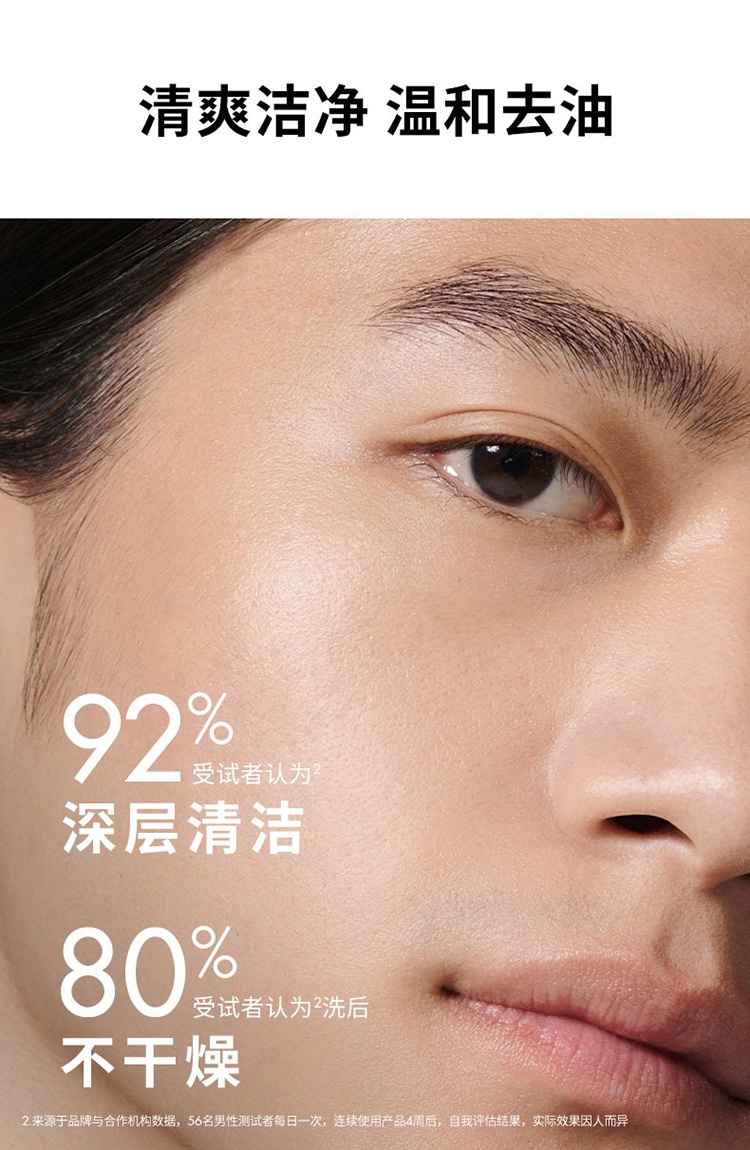 商品Biotherm|Biotherm碧欧泉男士水动力洁面乳125ml 控洁清洁 洗面奶,价格¥213,第3张图片详细描述