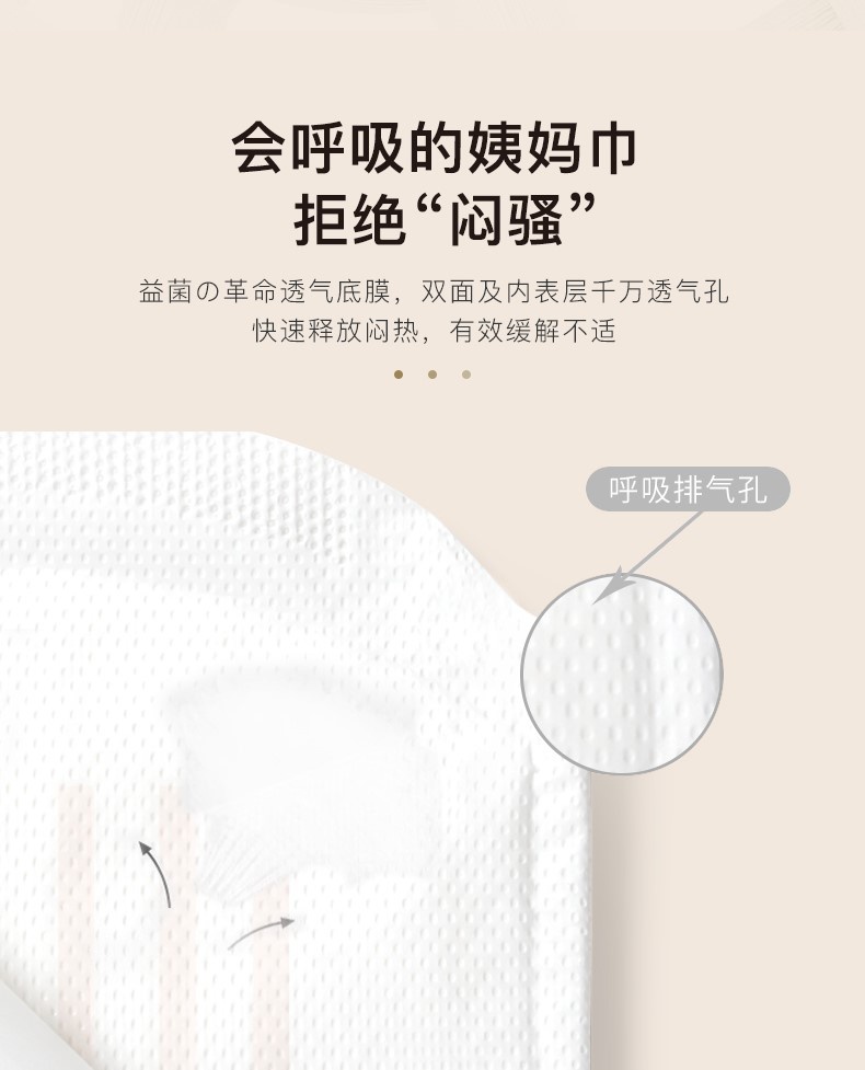 商品Triple Probio|益菌日用卫生巾25.5cm(10片/包) | Sanitary pad (day),价格¥43,第7张图片详细描述