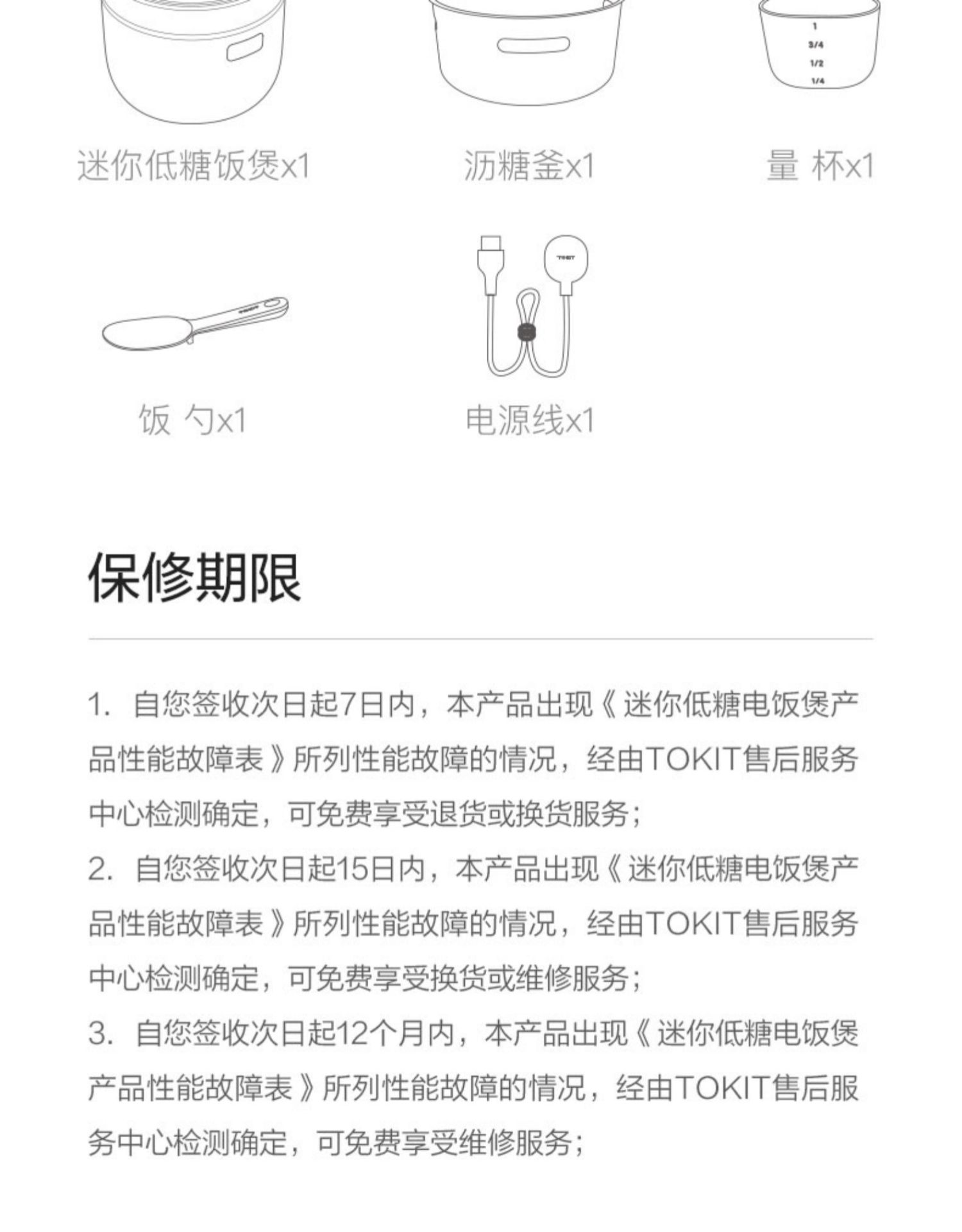 商品[国内直发] TOKIT|TOKIT迷你低糖饭煲,价格¥431,第31张图片详细描述