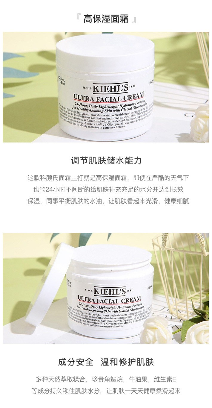 商品Kiehl's|科颜氏高保湿三件套礼盒面霜乳液洗面奶套装 香港直邮,价格¥176,第6张图片详细描述