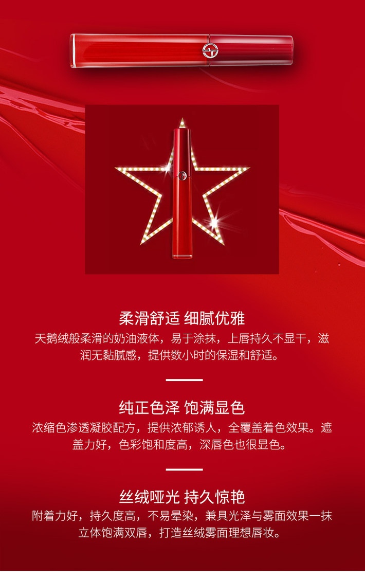 商品Giorgio Armani|ARMANI阿玛尼臻致丝绒哑光红管唇釉口红 #107  6.5ml,价格¥310,第3张图片详细描述