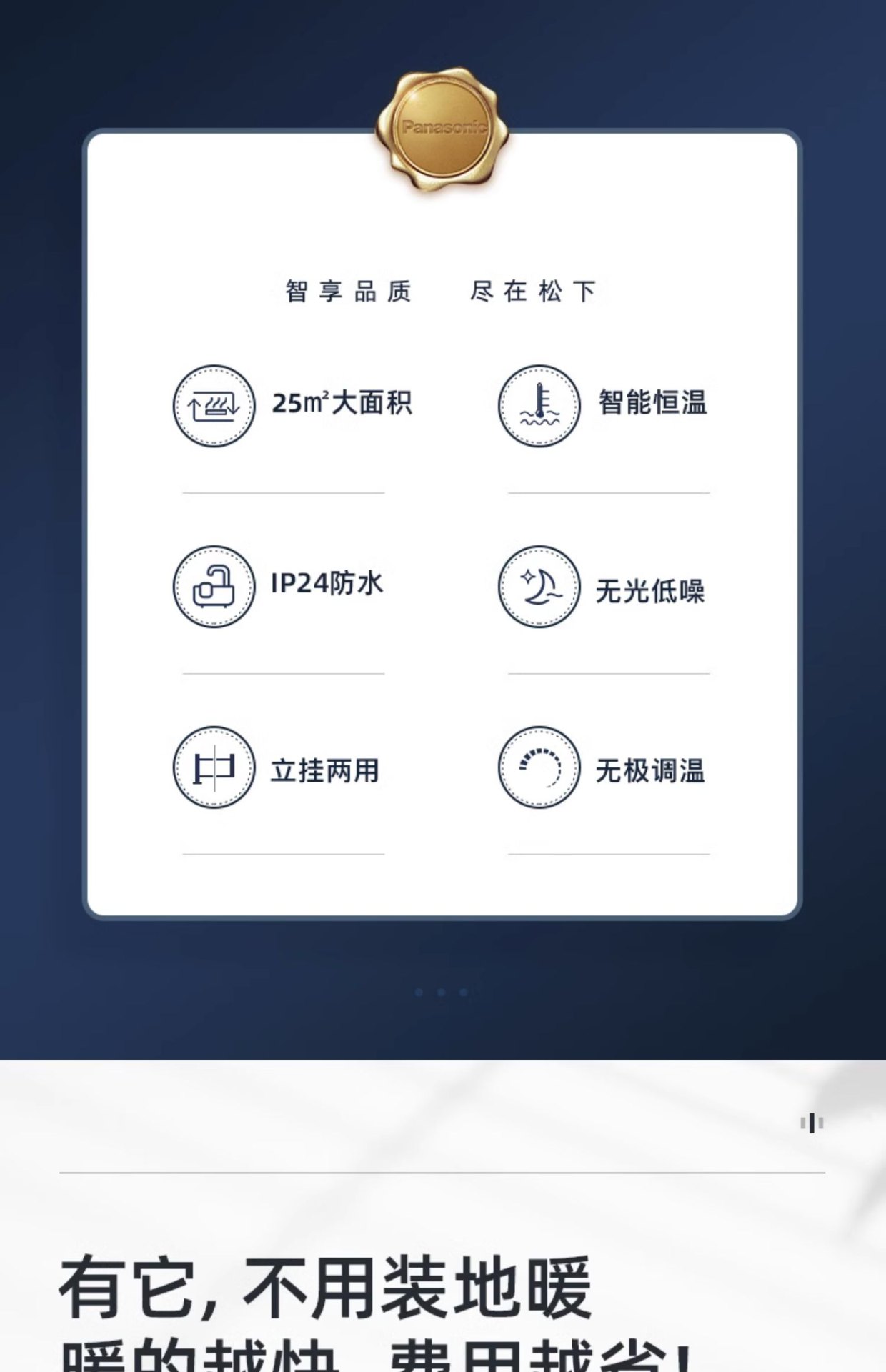 商品[国内直发] Panasonic|松下取暖器家用节能卧室对流式电暖气大面积电暖风烤火炉电热器,价格¥1291,第3张图片详细描述