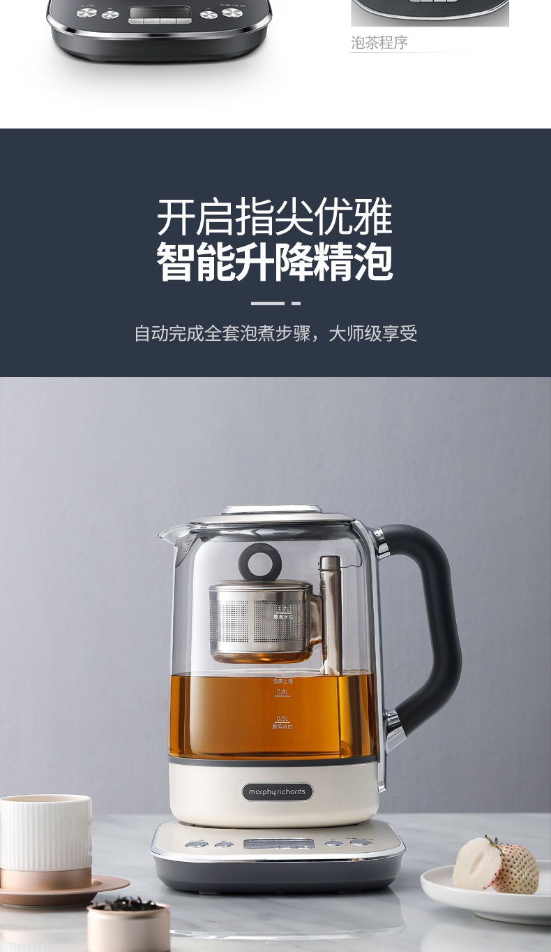 商品Morphy Richards|英国摩飞 煮茶器 MR6088 多功能升降办公室全花茶�养生壶,价格¥1170,第3张图片详细描述