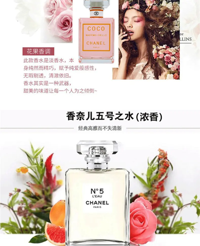 商品Chanel|Chanel香奈儿Q版香水小样5件套便携小巧留香持久【香港直邮】,价格¥297,第7张图片详细描述