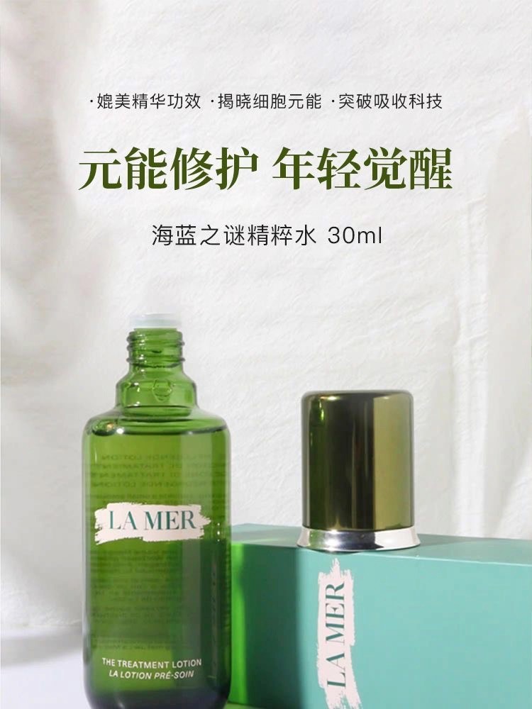 商品[国内直发] La Mer|海蓝之谜沁润修护精粹水30ml,价格¥181,第1张图片详细描述