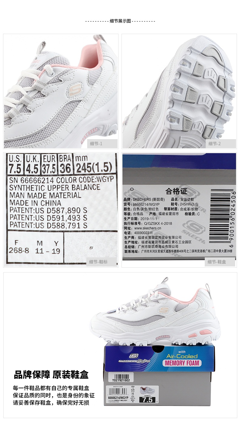 商品[国内直发] SKECHERS|熊猫鞋 D'LITES 1.0女士运动休闲鞋 老爹鞋,价格¥359,第3张图片详细描述