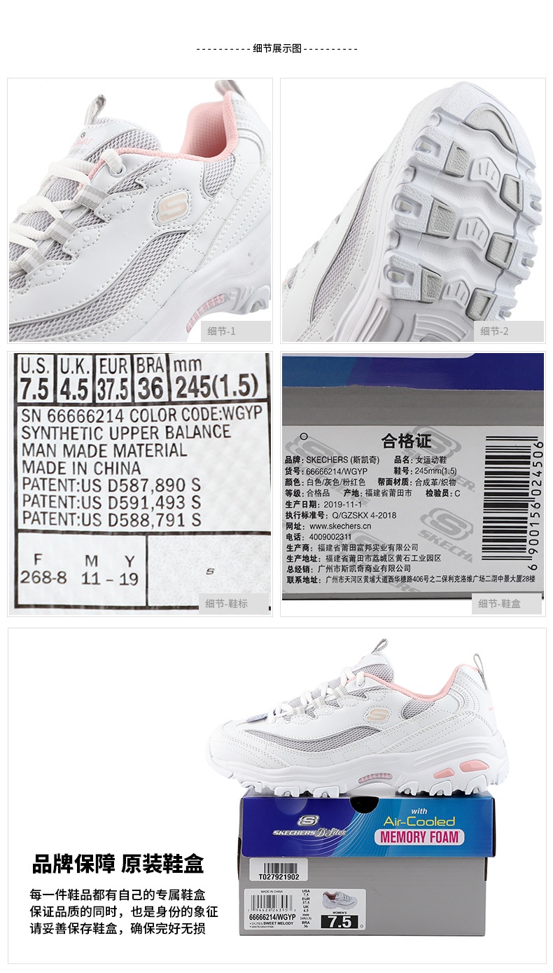 商品[国内直发] SKECHERS|熊猫鞋 D'LITES 1.0女士运动休闲鞋 老爹鞋,价格¥362,第3张图片详细描述