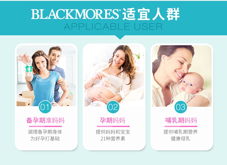 商品[国内直发] Blackmores|BLACKMORES澳佳宝孕妇黄金营养素180粒叶酸DHA备孕期复合维生素,价格¥245,第4张图片详细描述