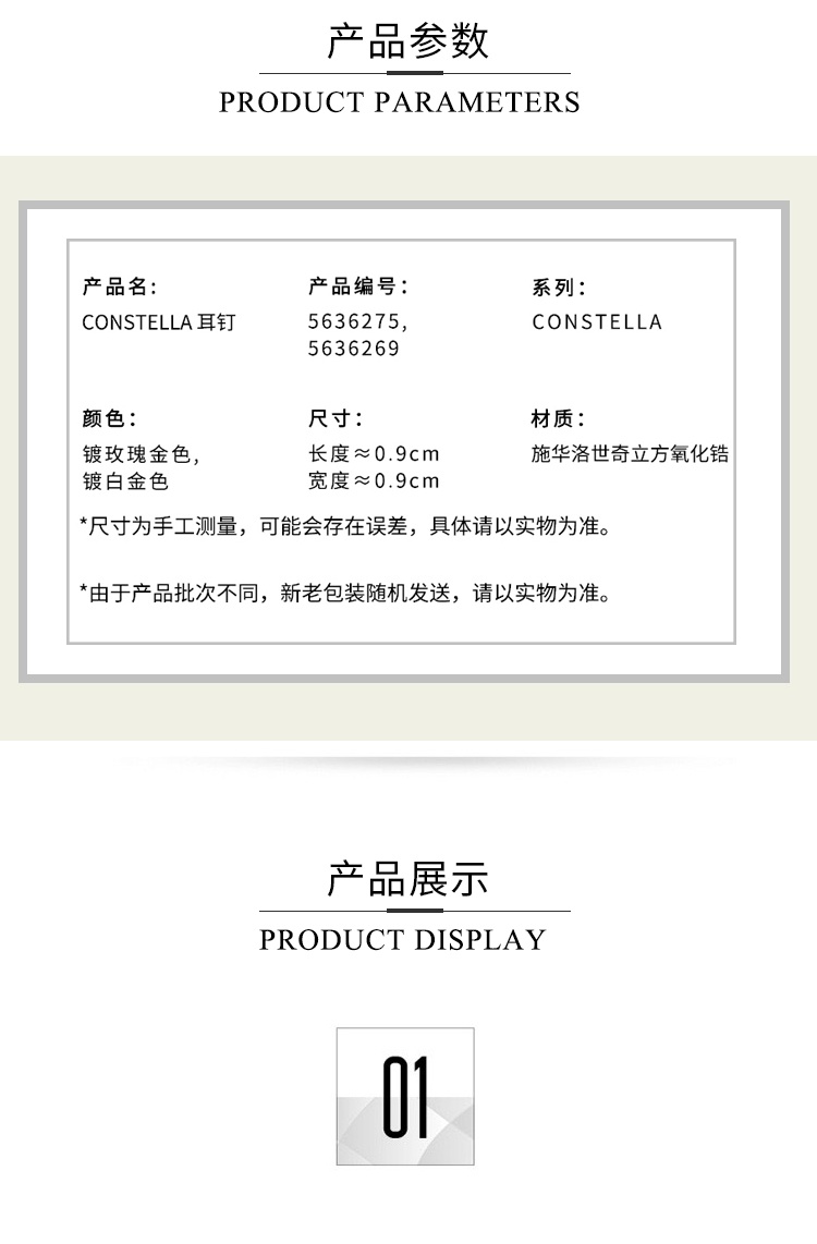 商品Swarovski|SWAROVSKI 施华洛世奇 CONSTELLA 耳钉 饰品 礼物 ,价格¥820,第2张图片详细描述