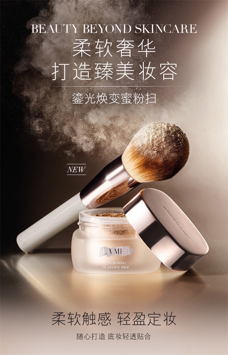 商品La Mer|LA MER海蓝之谜 鎏光焕变蜜粉扫蜜粉刷散粉刷,价格¥445,第2张图片详细描述