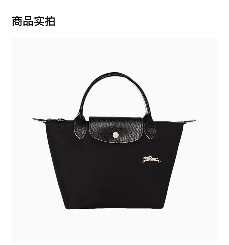 商品Longchamp|Longchamp 珑骧 女士黑色帆布包 1621619001,价格¥482,第6张图片详细描述
