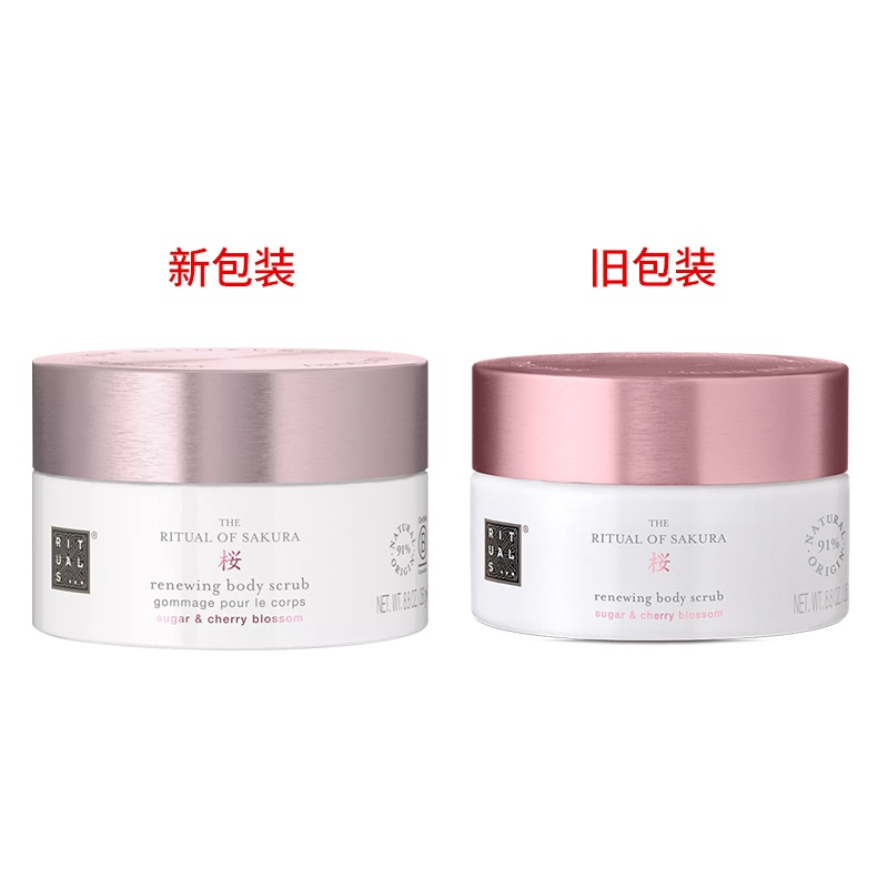 商品Rituals|Rituals身体磨砂膏全系列250-300g ,价格¥199,第15张图片详细描述