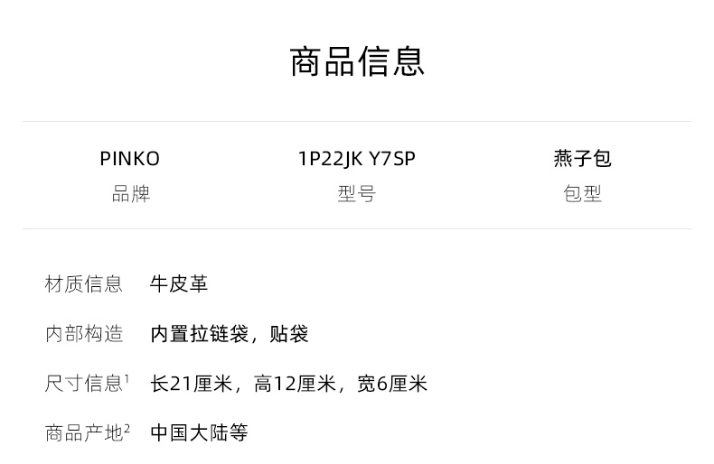 商品PINKO|品高新款mini基本款飞鸟链条配皮燕子包女生单肩斜挎包,价格¥1441,第1张图片详细描述