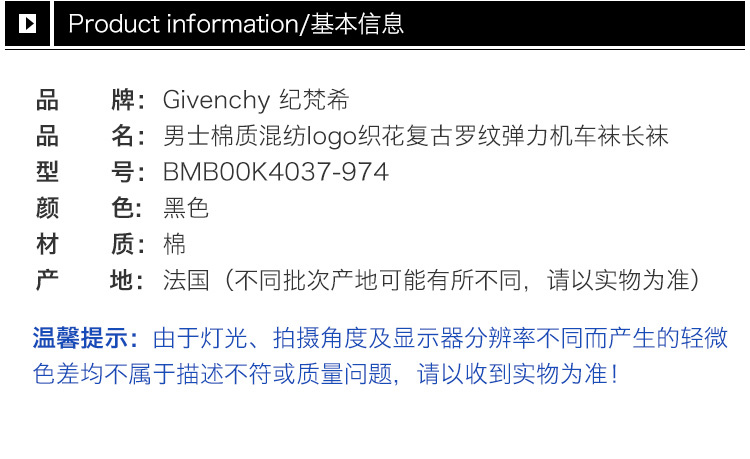 商品[国内直发] Givenchy|Givenchy 纪梵希 男士黑色棉质袜子 BMB00K4037-974,价格¥503,第2张图片详细描述