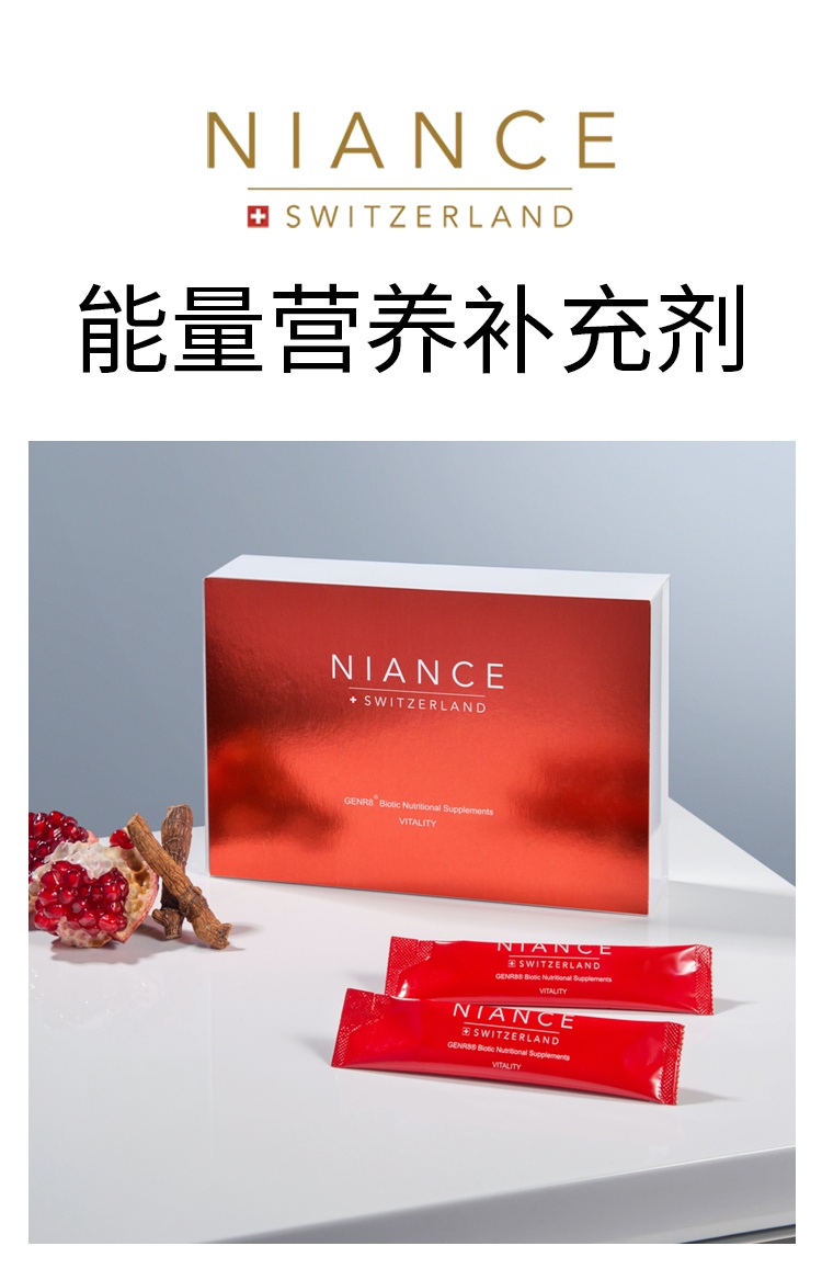 商品Niance|Niance妮瑞斯活力能量营养补充剂 30袋 对抗疲劳增强免疫力,价格¥966,第2张图片详细描述