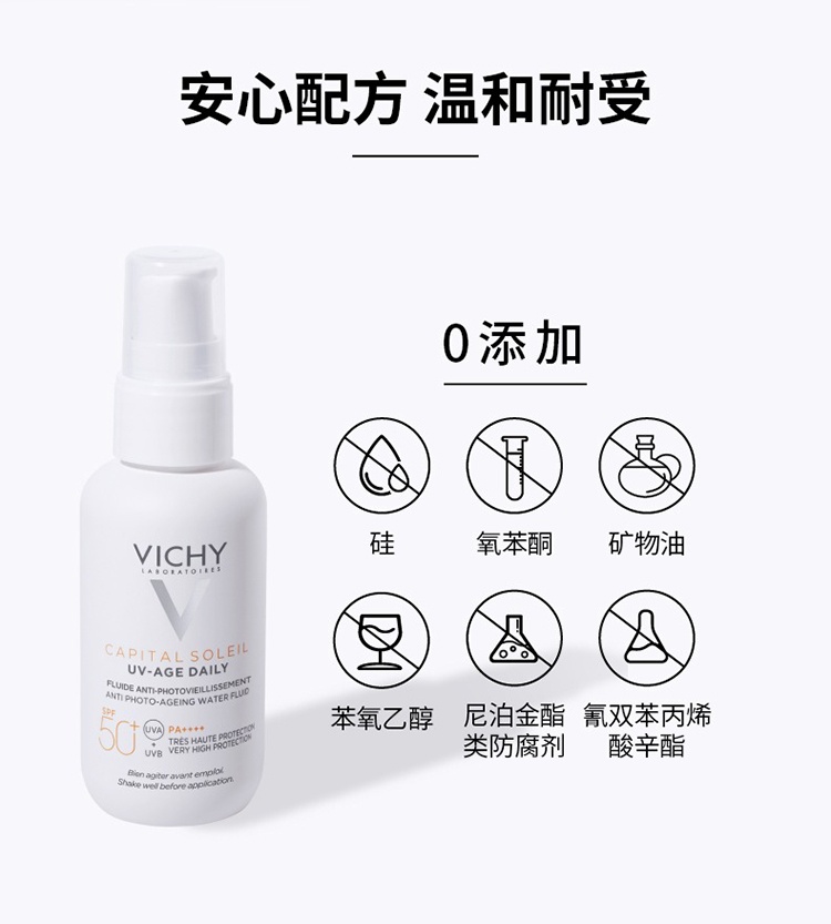 商品Vichy|薇姿小白盾优护水润隔离防晒霜40ml,价格¥197,第7张图片详细描述