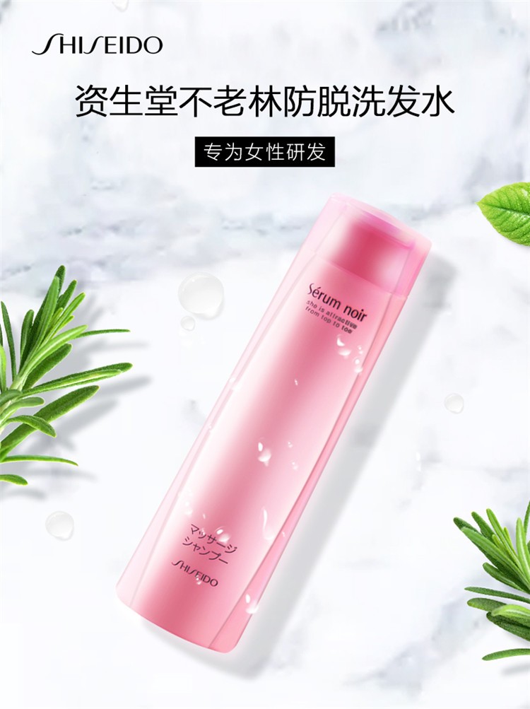 商品Shiseido|日本 Shiseido 资生堂 SERUMNOIR女士不老林防脱发洗发水 240ml,价格¥177,第1张图片详细描述