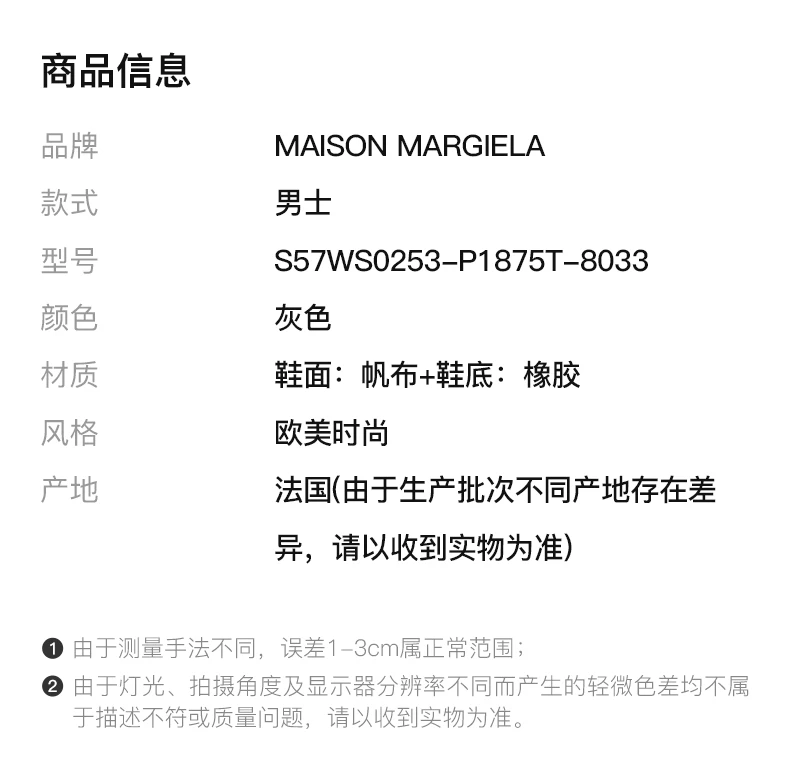 商品MAISON MARGIELA|MAISON MARGIELA 男士灰色帆布高帮运动鞋 S57WS0253-P1875T-8033,价格¥1587,第2张图片详细描述